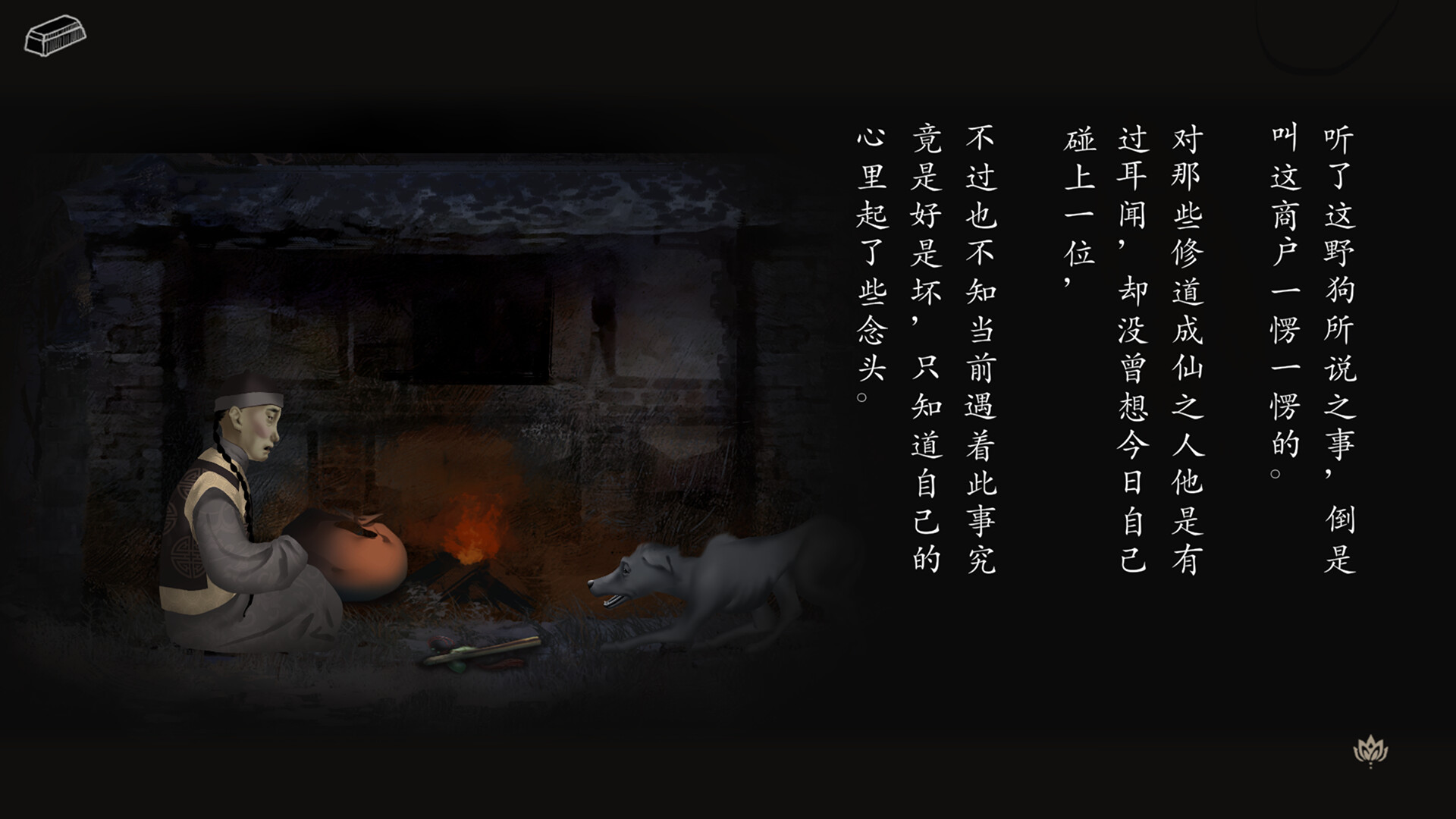 图片[12]-妄生（Wandering Souls）Build.24257813 免安装中文版下载-蒸汽游戏宝库 - 高质量Steam单机游戏下载站