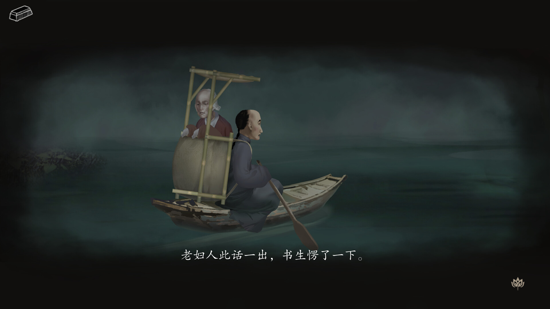 妄生 截图 7