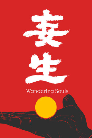 妄生 免安装中文版下载|MOD修改器存档 - 单机岛