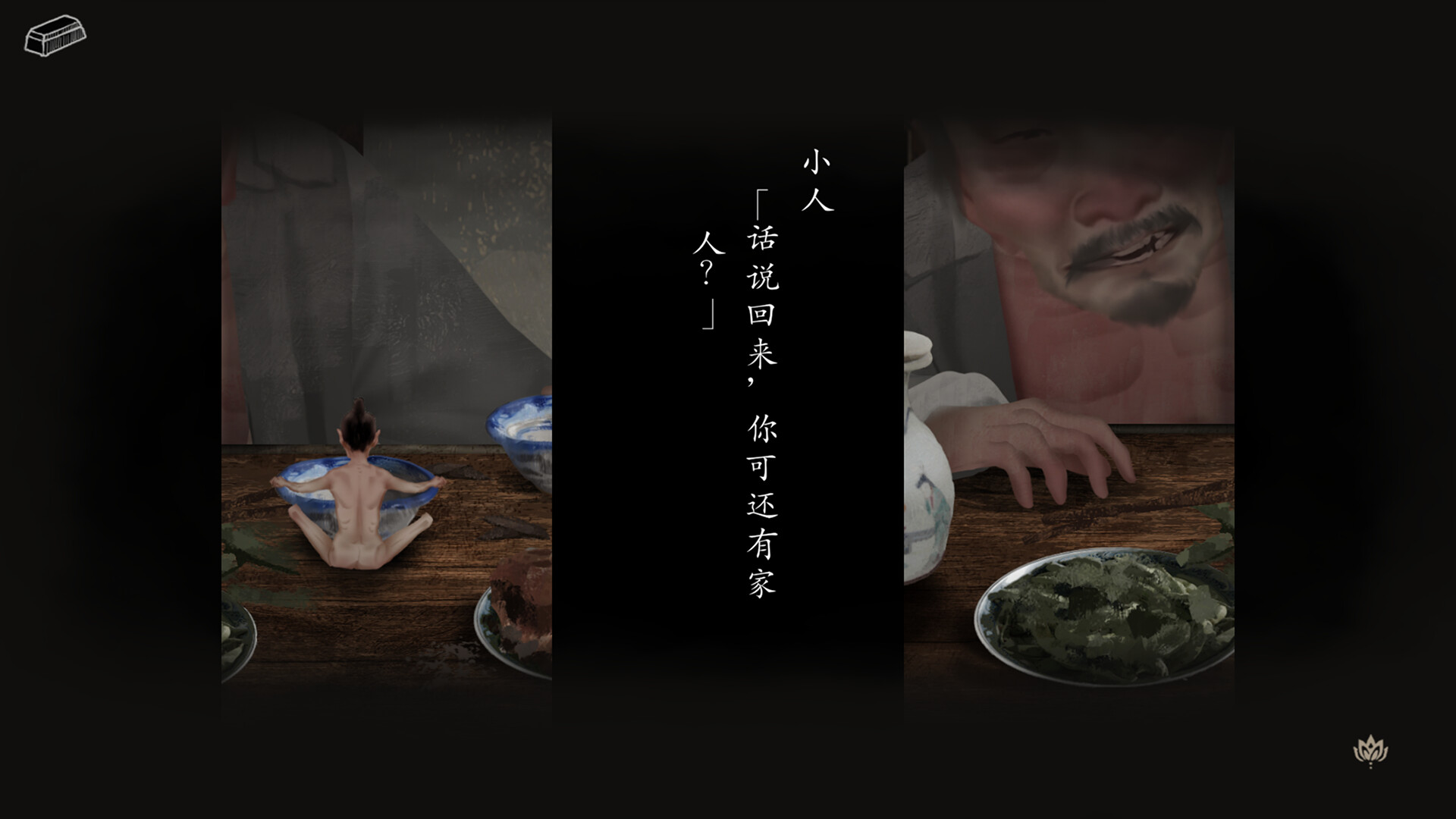 妄生 - Wandering Souls/Wandering Souls 截图 7