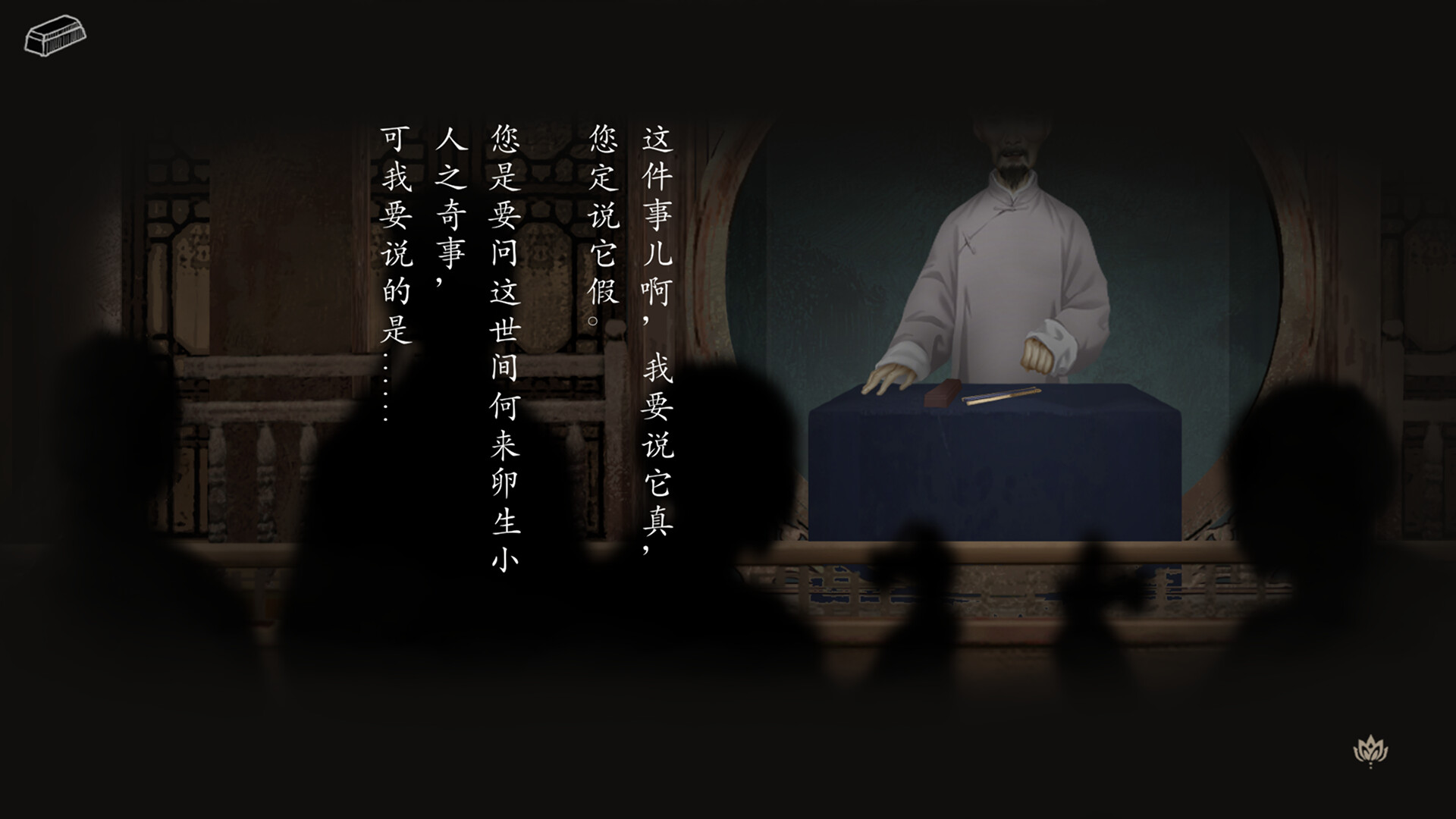 图片[8]-妄生 (Wandering Souls) Build.24257813 [中文][1.51G]-极客游戏