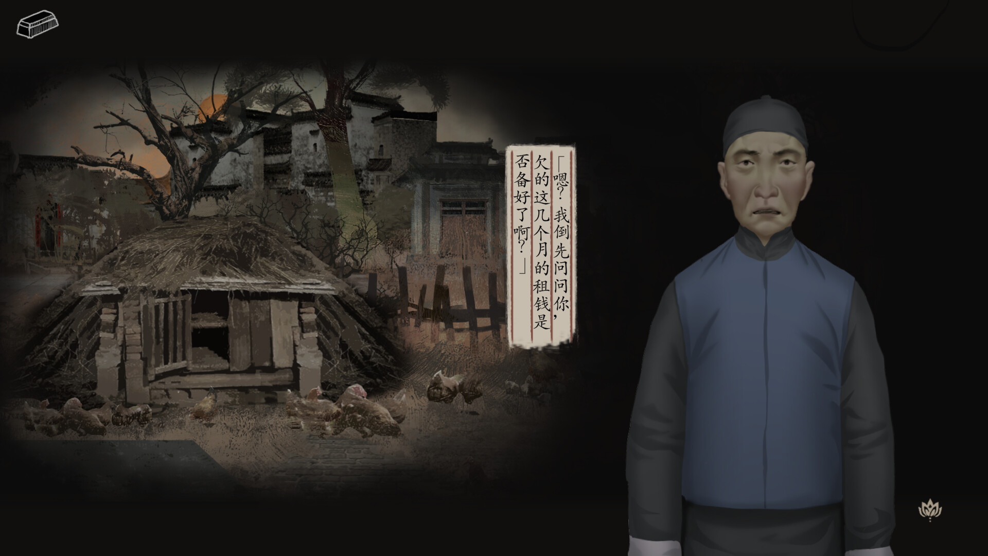妄生 - Wandering Souls/Wandering Souls 截图 10