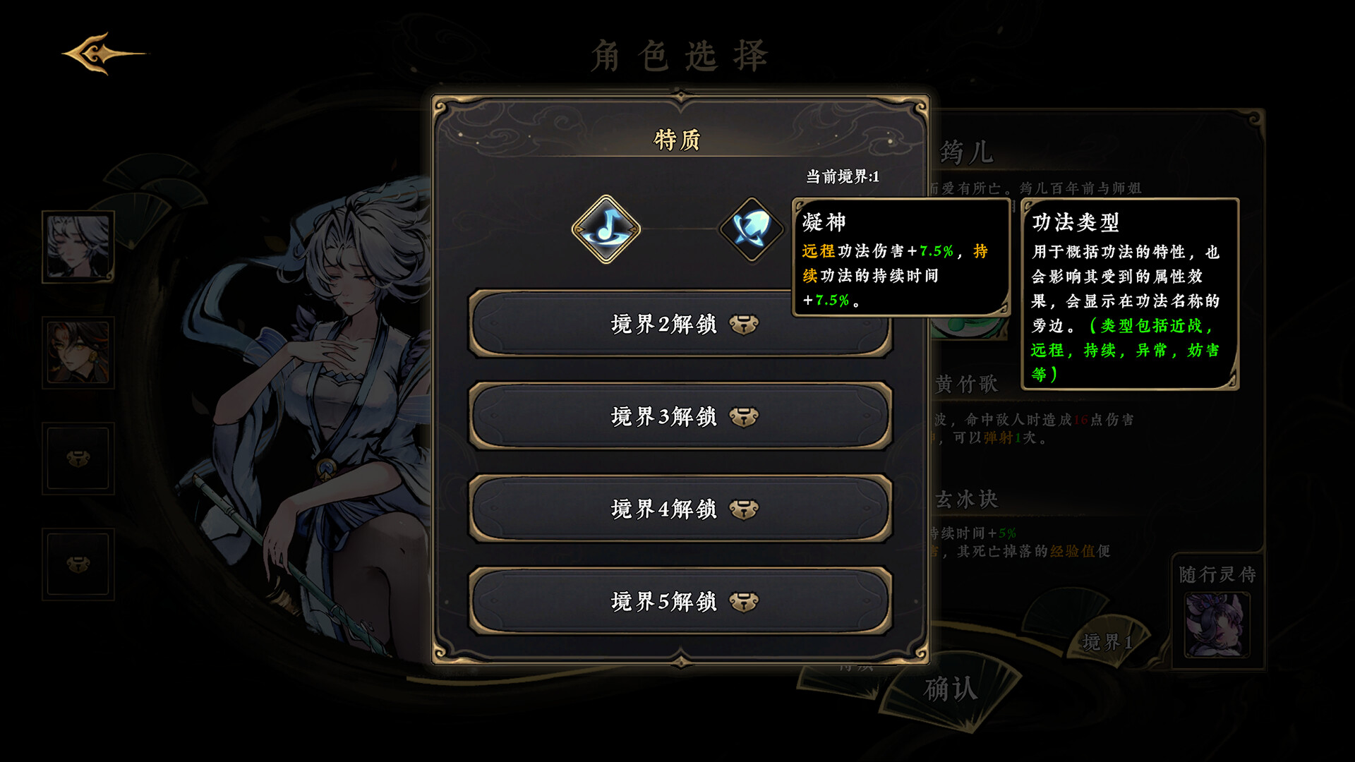 【PC】太吾异世劫 Build.25934597 官方中文版 容量1.8GB(Realm of Taiwu)