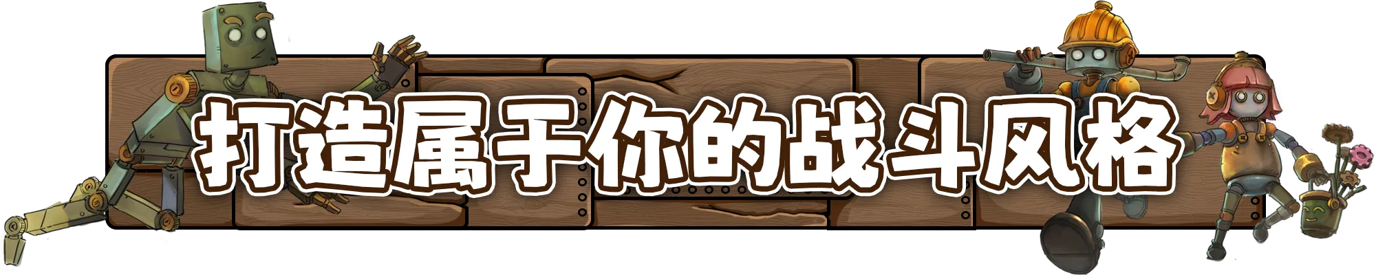 《机器塔 2984》v1.0.2-Build 22222559官中免安装-简中1GB