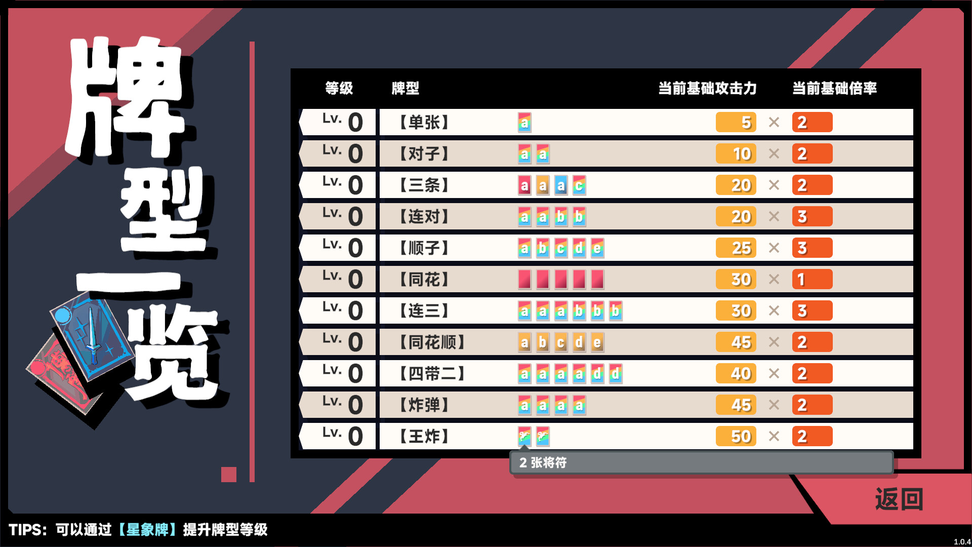 图片[13]-《东方联战》Build.23170206[中文][0.87G]-极客游戏