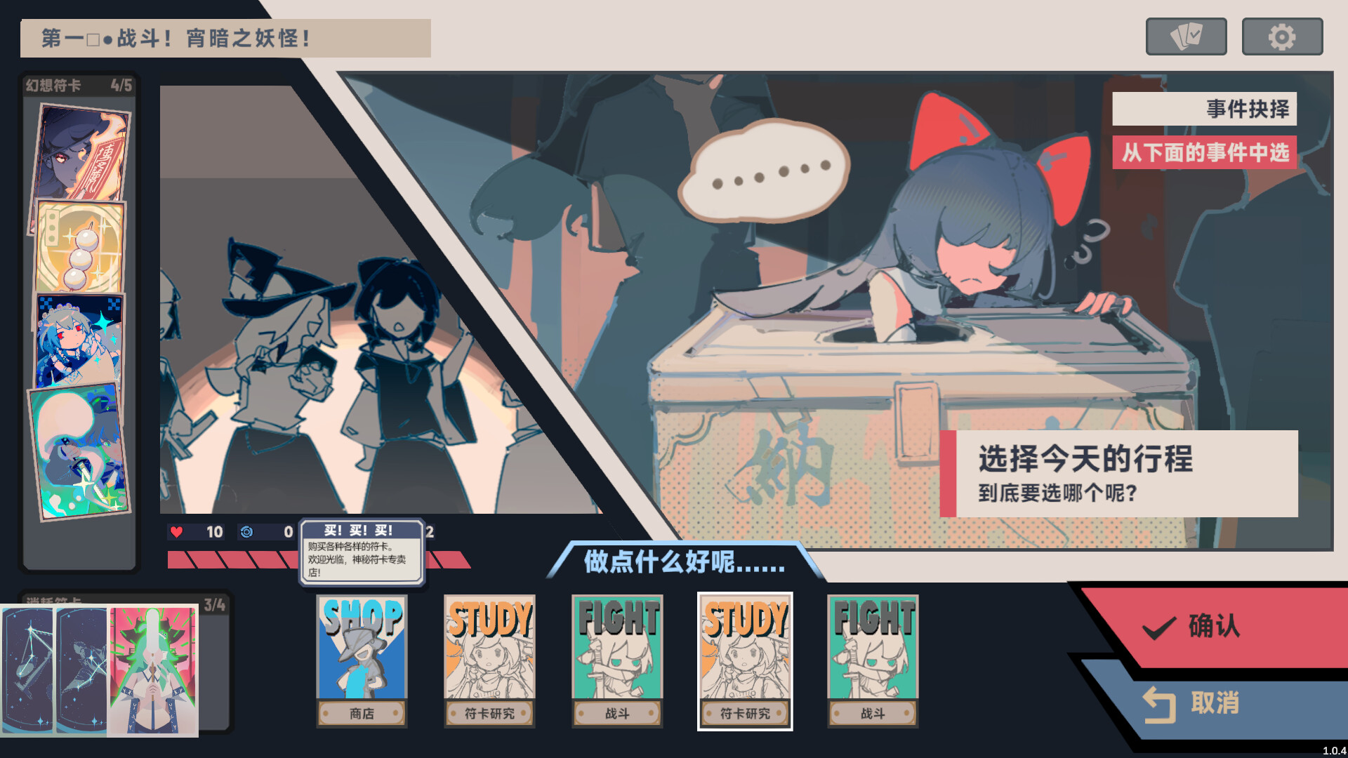 图片[9]-《东方联战》Build.23170206[中文][0.87G]-极客游戏