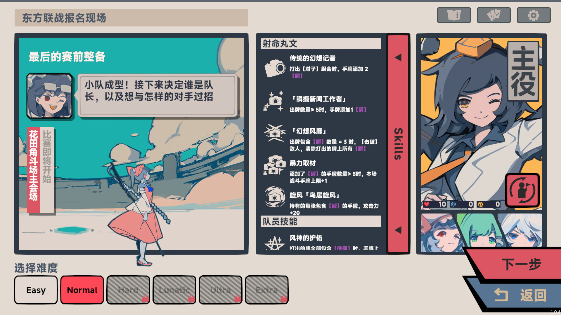 图片[14]-《东方联战》Build.23170206[中文][0.87G]-极客游戏
