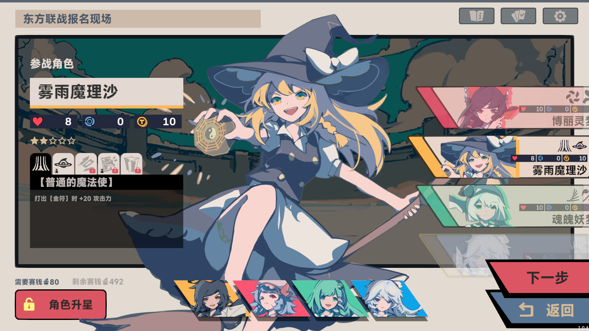 图片[4]-《东方联战》Build.23170206[中文][0.87G]-极客游戏
