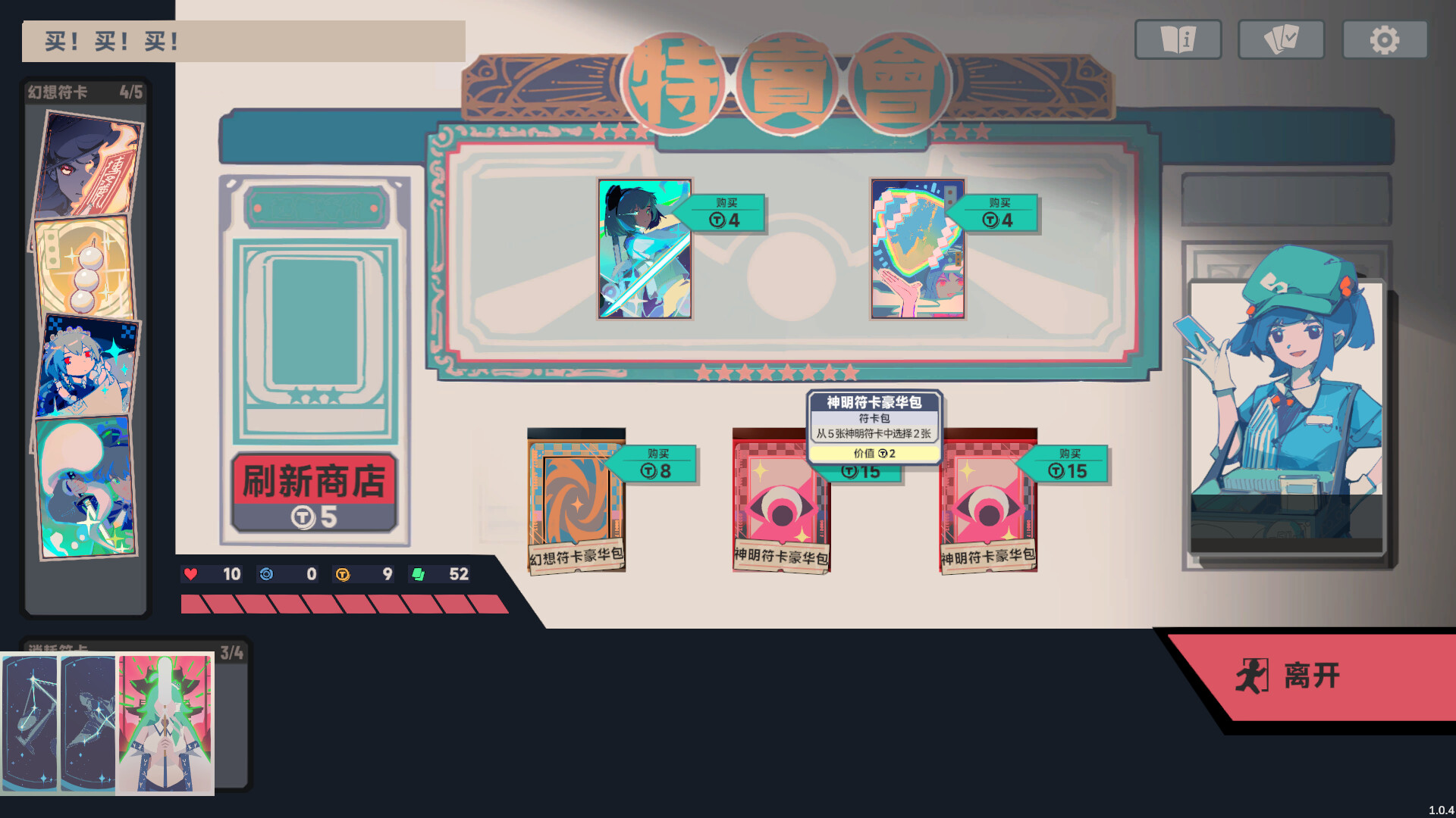 图片[11]-《东方联战》Build.23170206[中文][0.87G]-极客游戏