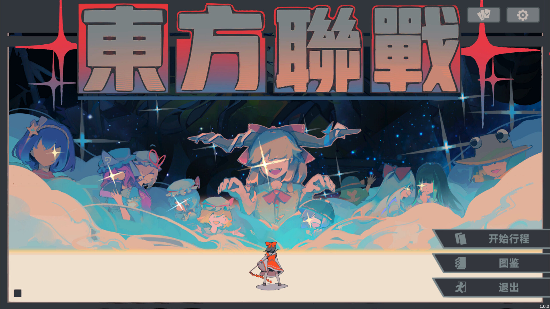 东方联战 截图 1