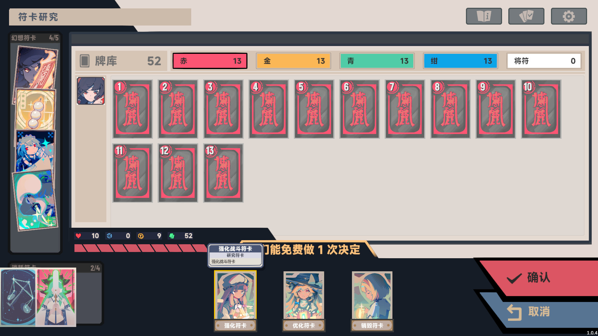 图片[12]-《东方联战》Build.23170206[中文][0.87G]-极客游戏