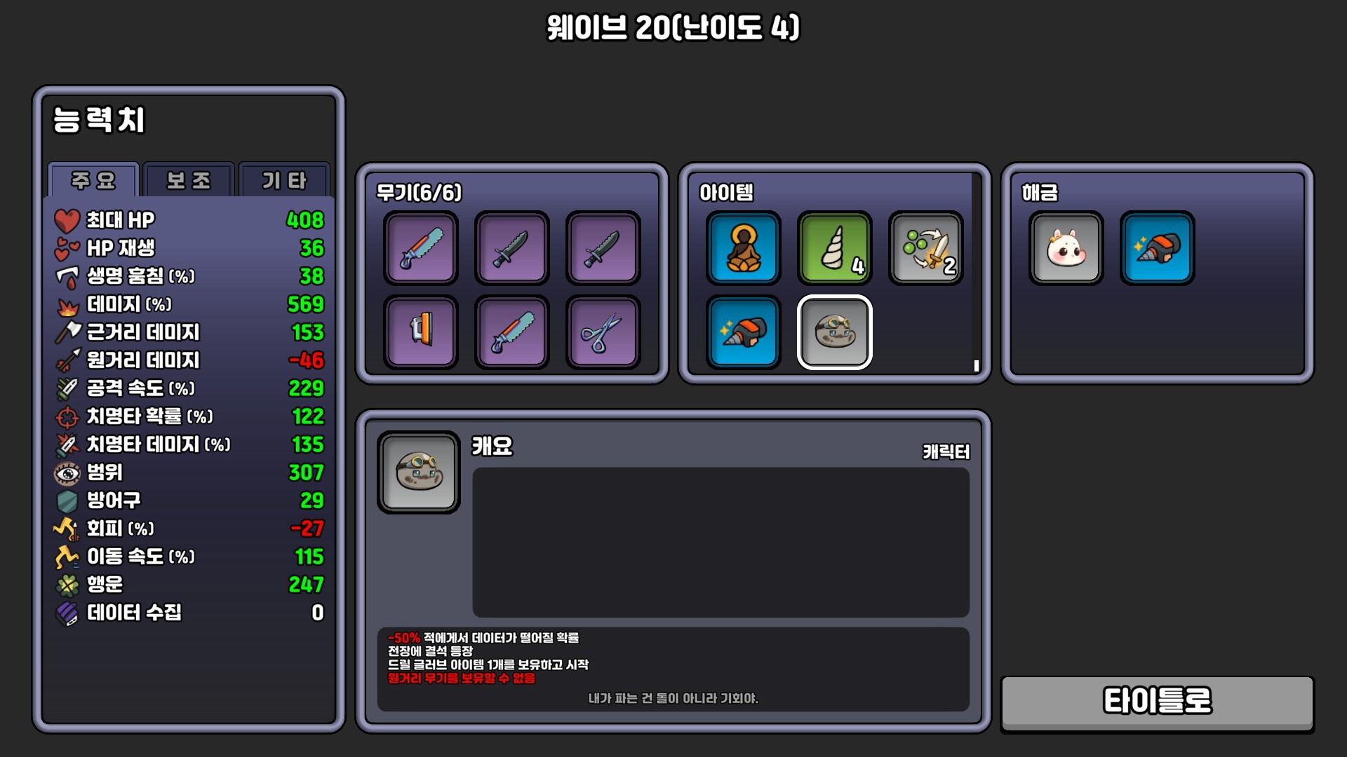 图片[9] - 《超级免疫》-Build 24312107官中免安装-简中2.7GB - steam宝儿.com