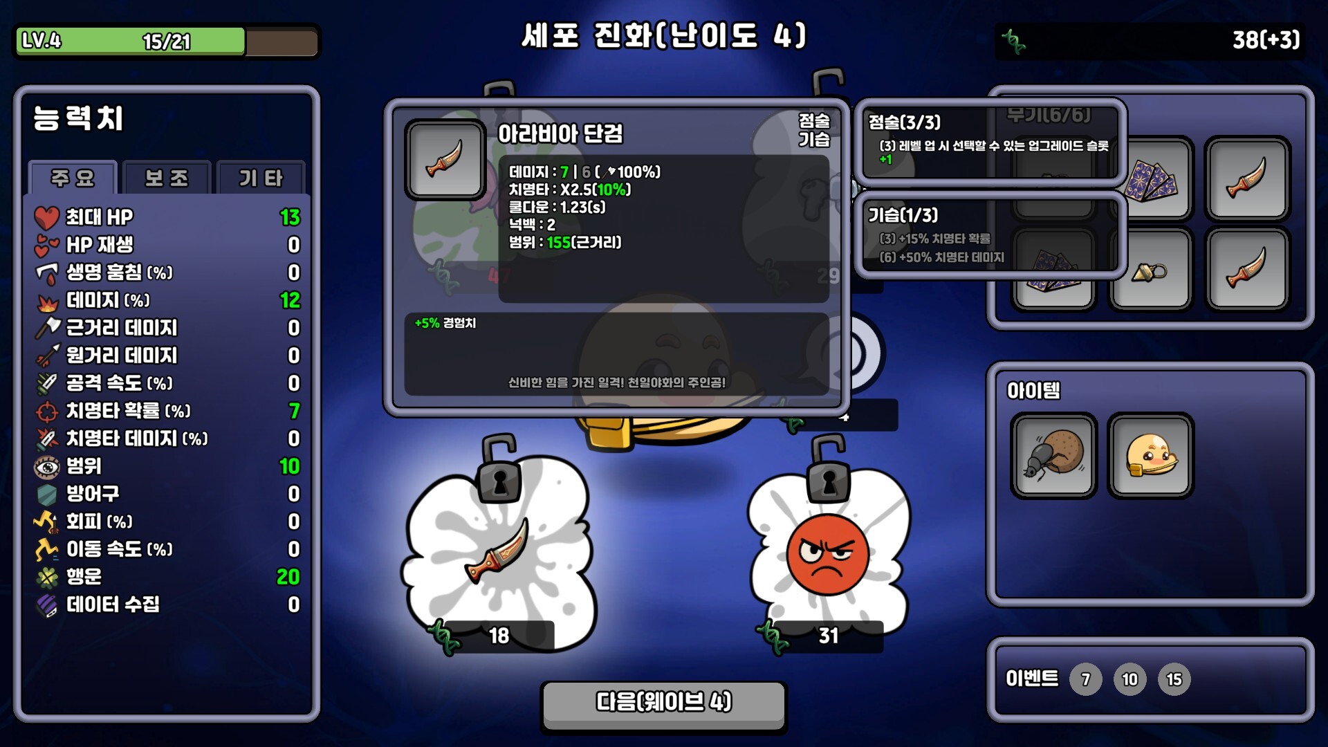 图片[6] - 《超级免疫》-Build 24312107官中免安装-简中2.7GB - steam宝儿.com