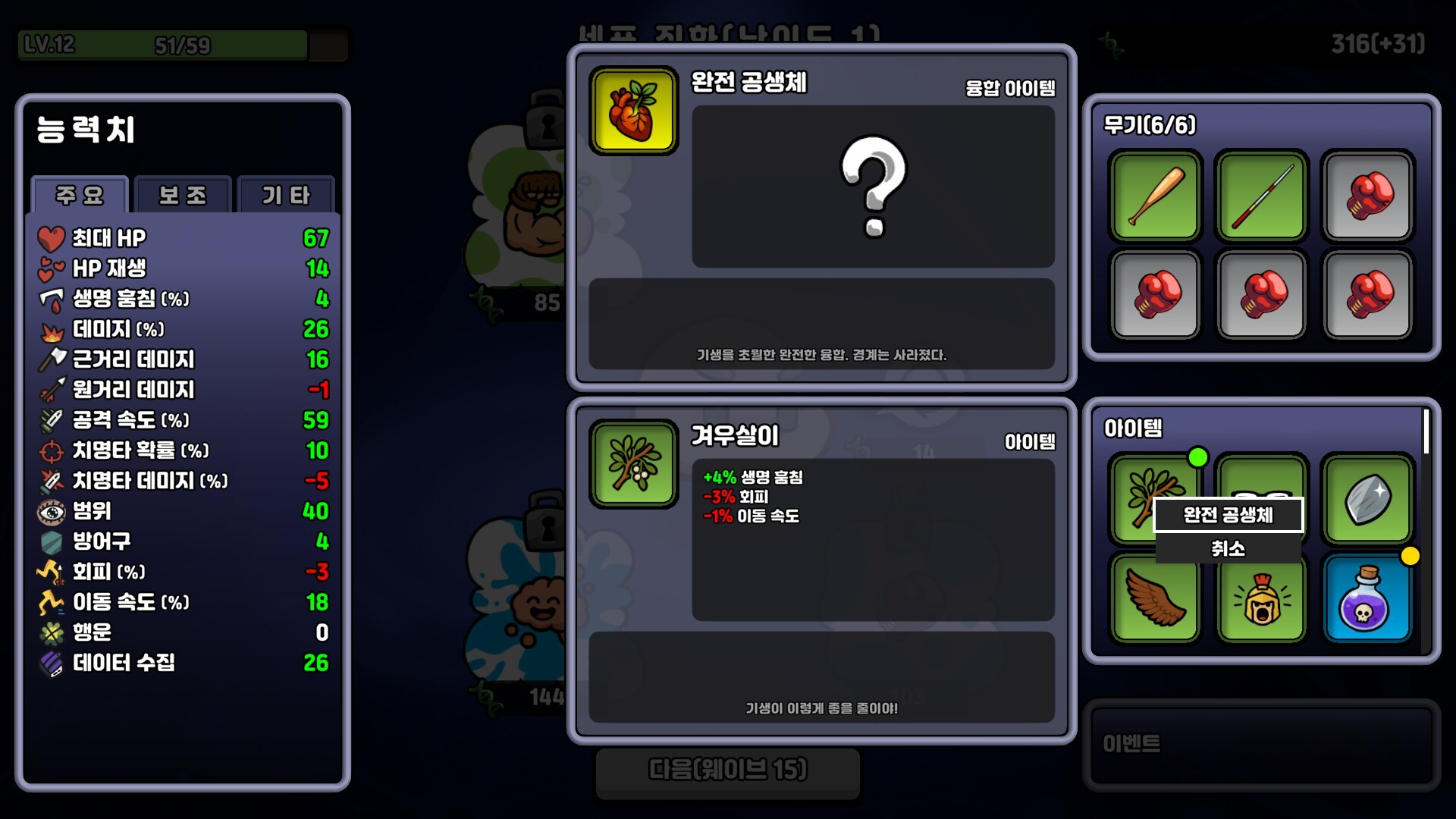 图片[8] - 《超级免疫》-Build 24312107官中免安装-简中2.7GB - steam宝儿.com