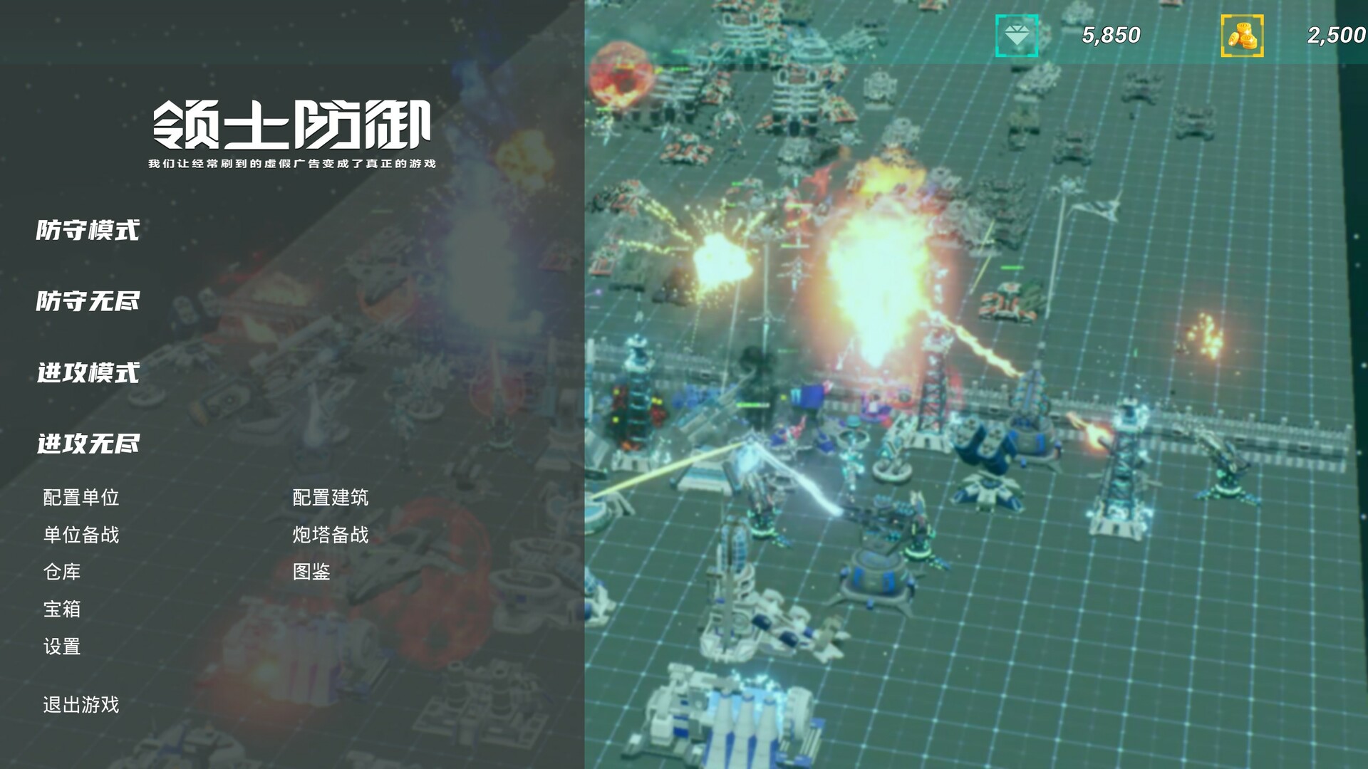 领土防御：我们让经常刷到的虚假广告变成了真正的游戏|官方中文|TechGuardian: Territory Defense - 2