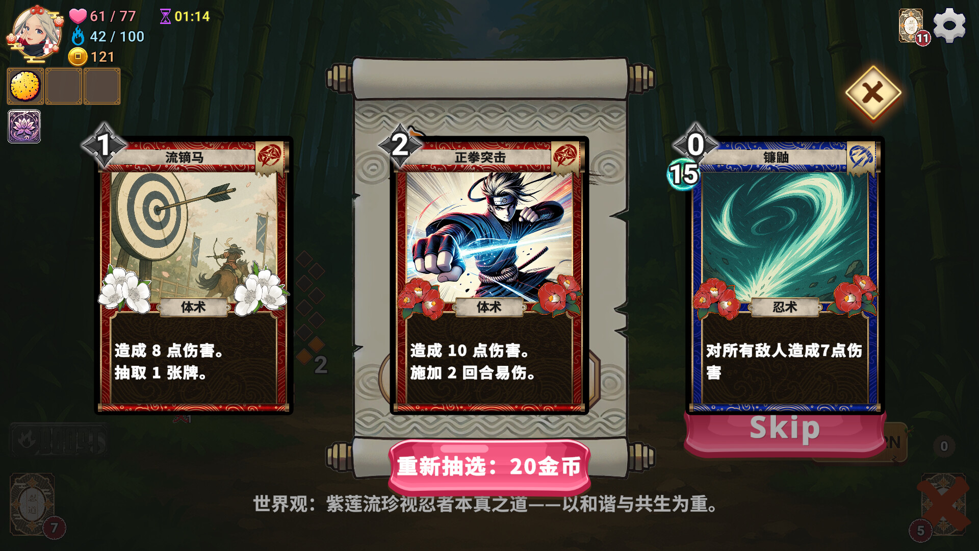 NINDO -星影的守护者- - 5