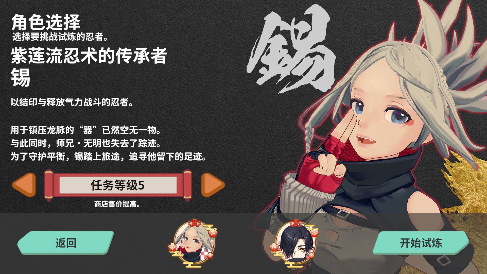 NINDO -星影的守护者- - 6