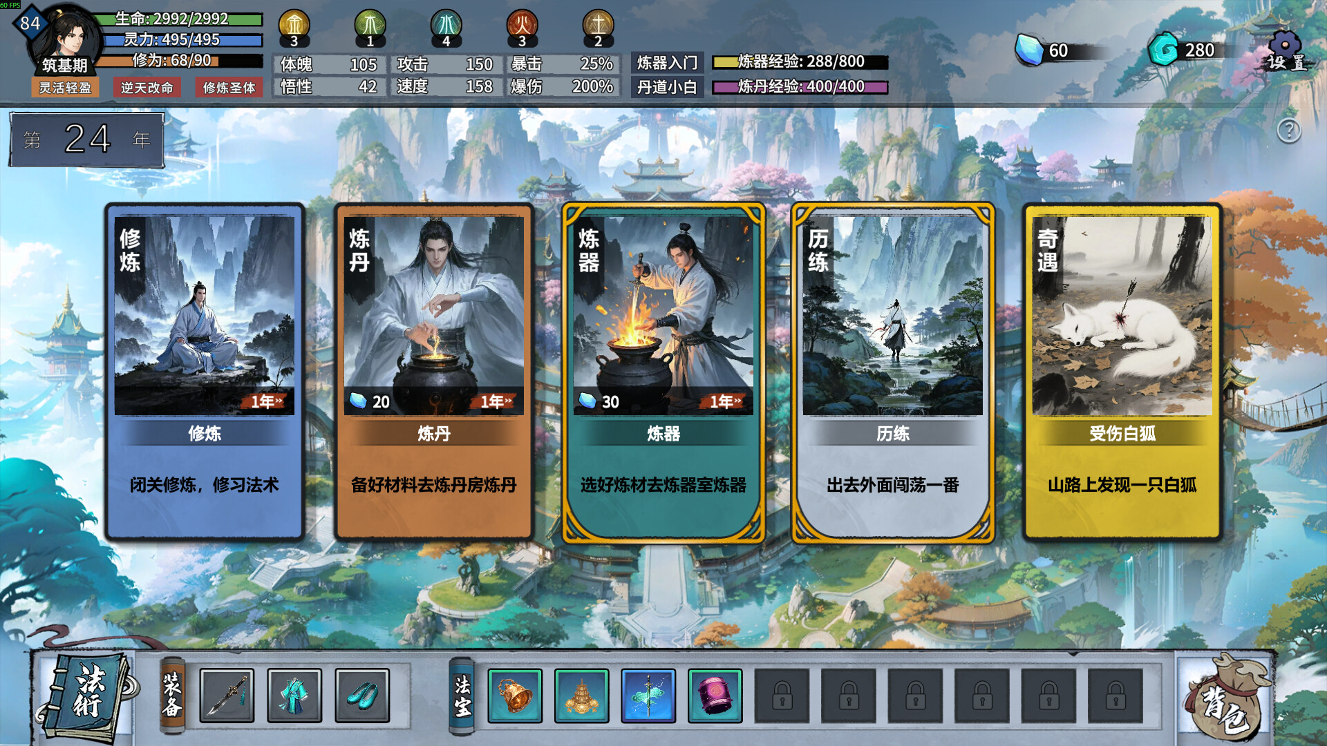 《轮回修仙传》|v20260120|中文|免安装硬盘版 《轮回修仙传》|v20260120|中文|免安装硬盘版