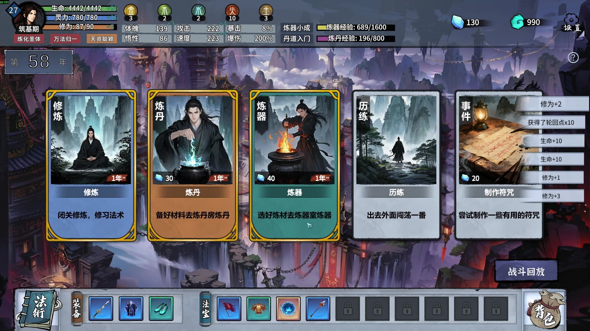 轮回修仙传插图5