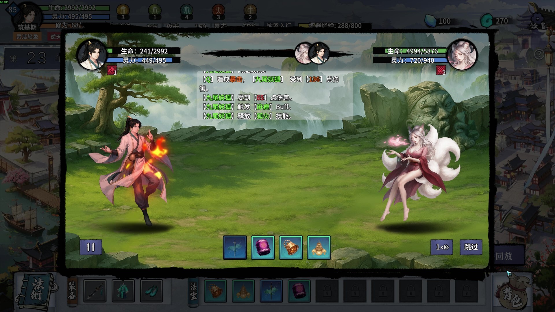 《轮回修仙传》|v20260120|中文|免安装硬盘版 《轮回修仙传》|v20260120|中文|免安装硬盘版