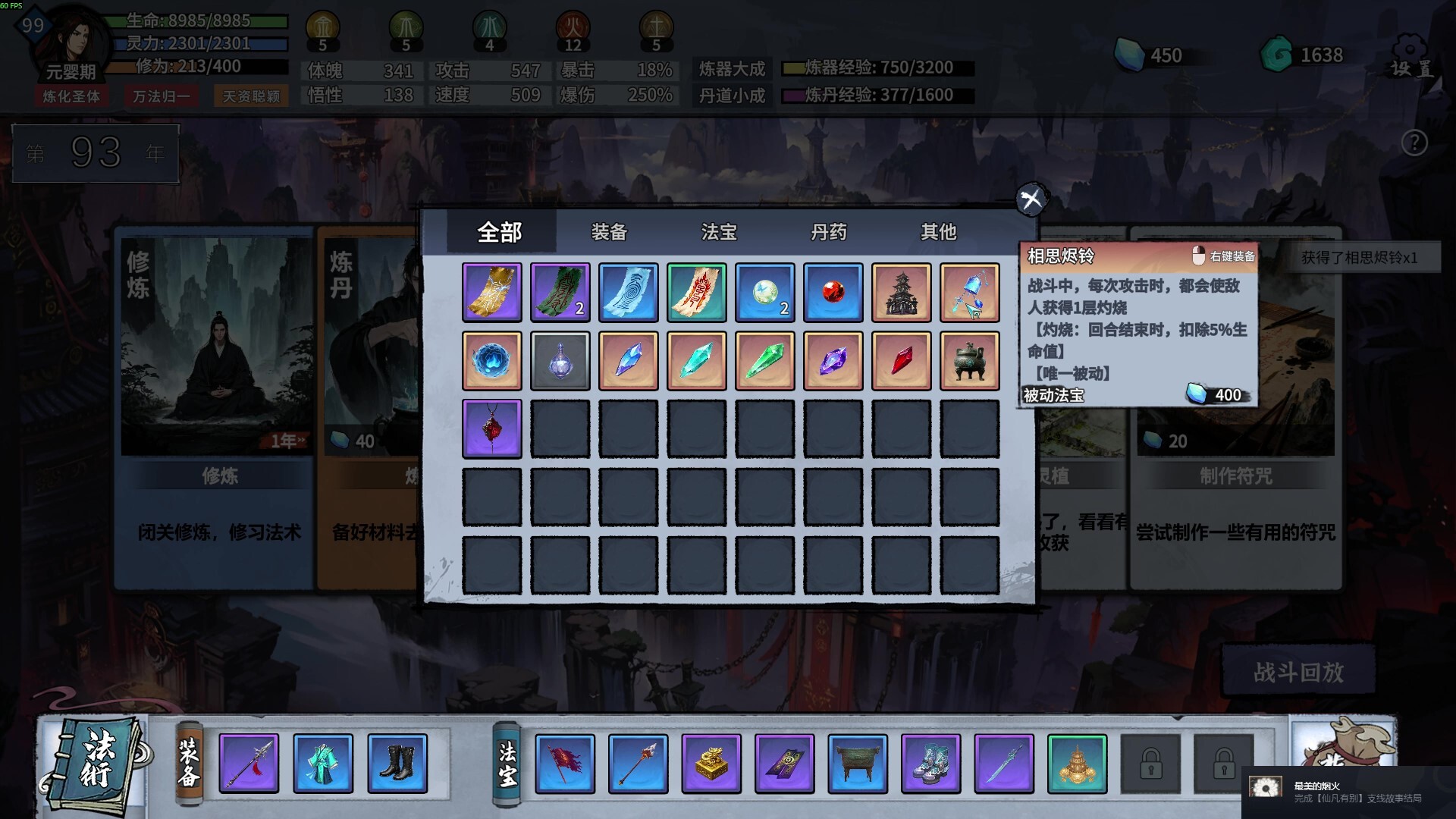 《轮回修仙传》|v20260120|中文|免安装硬盘版 《轮回修仙传》|v20260120|中文|免安装硬盘版