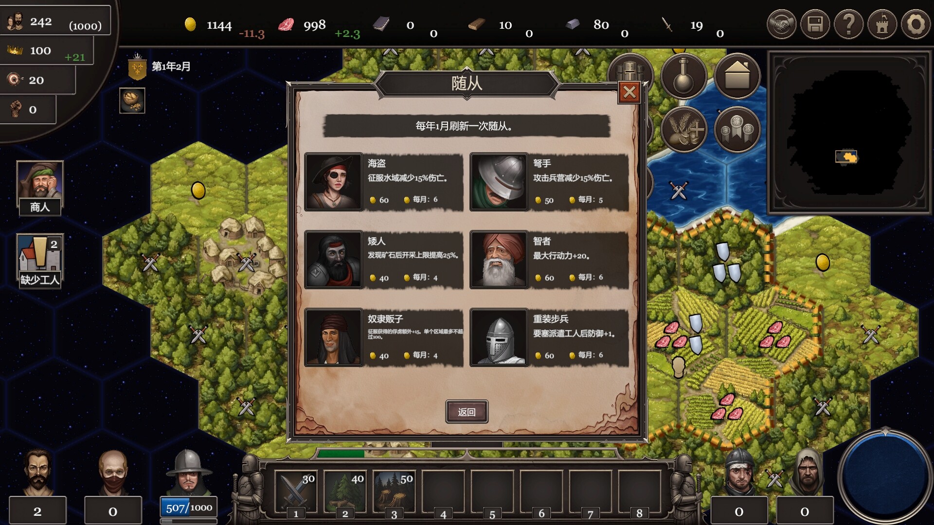 扩张吧王国|官方中文|Expand the Kingdom - 8
