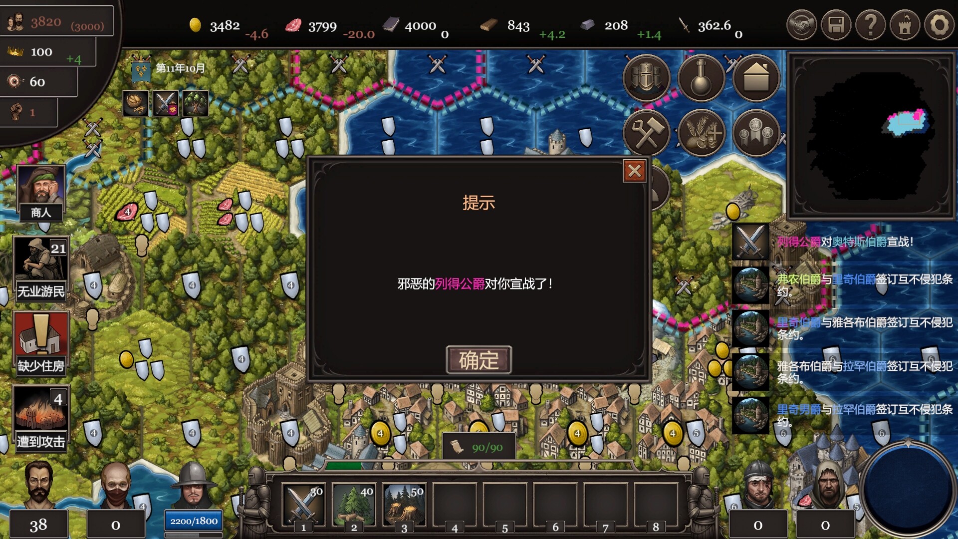 扩张吧王国|官方中文|Expand the Kingdom - 10