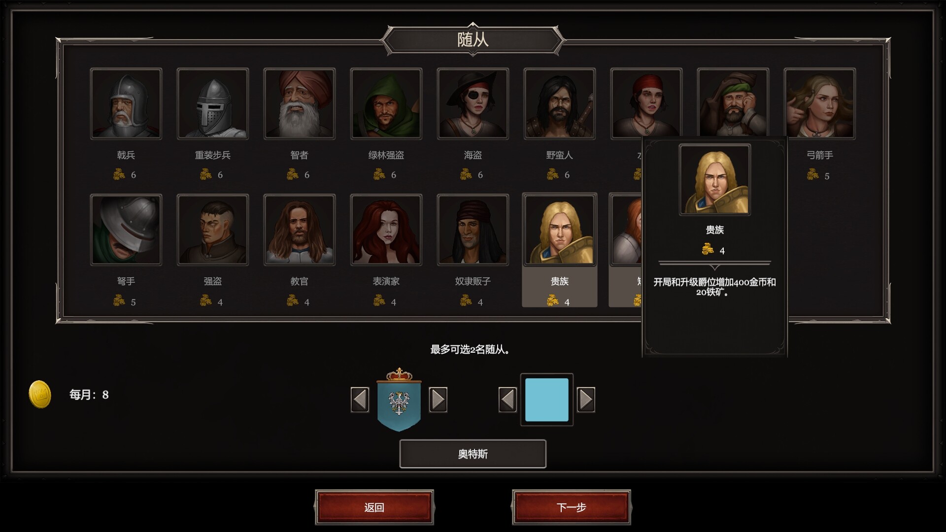 扩张吧王国|官方中文|Expand the Kingdom - 2