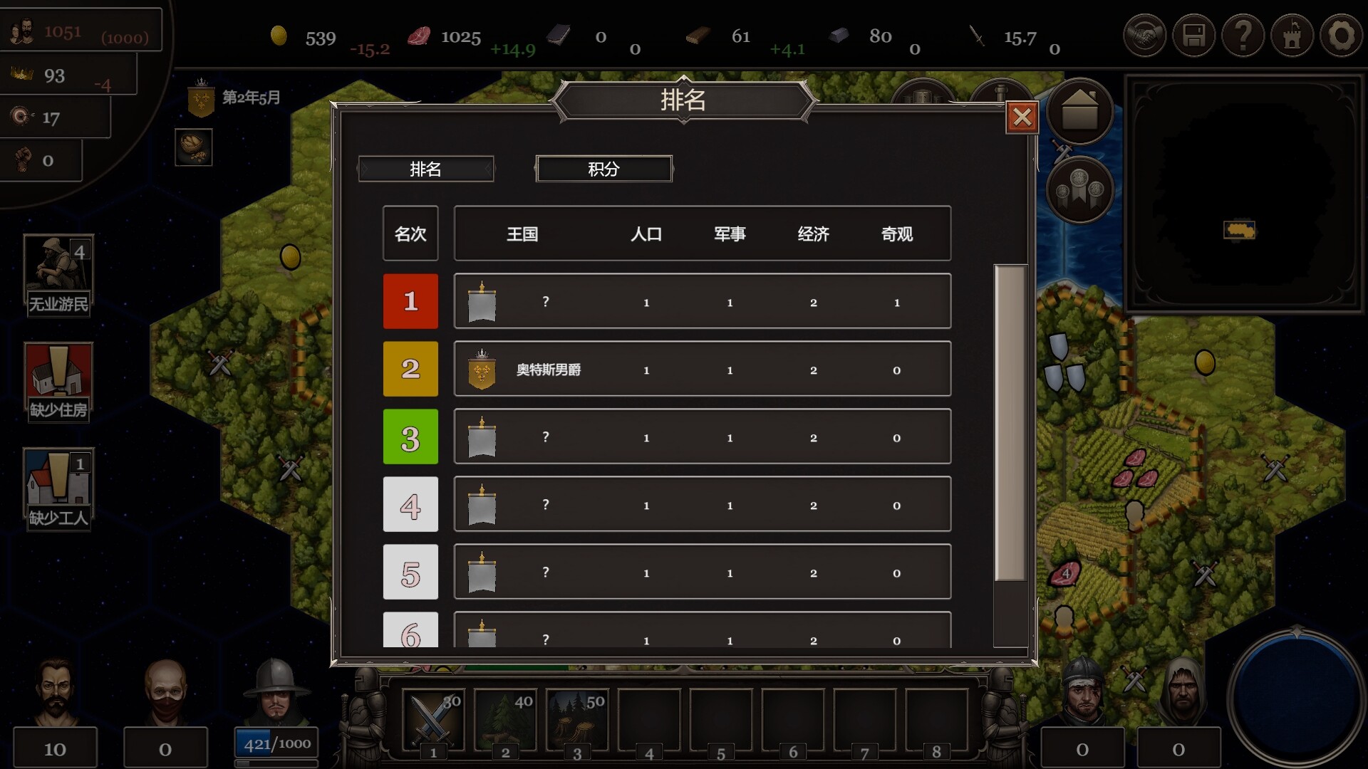 扩张吧王国|官方中文|Expand the Kingdom - 5