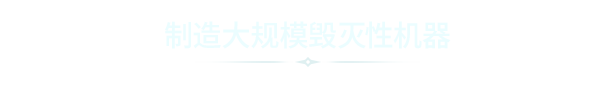 围攻/围剿 Besiege插图1 游戏画面