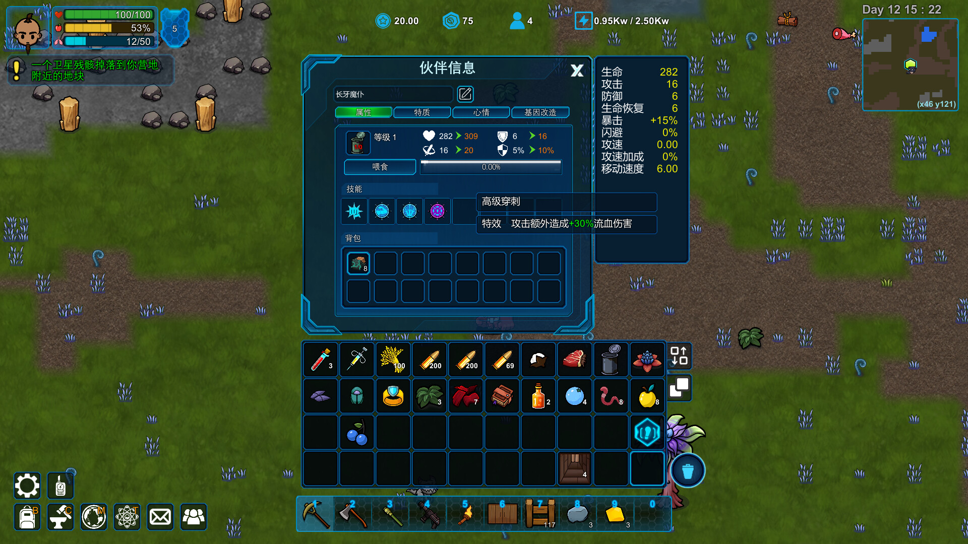 异星家园|官方中文|Build.20868518-风暴领主-异兽觉醒+全DLC|解压即撸|