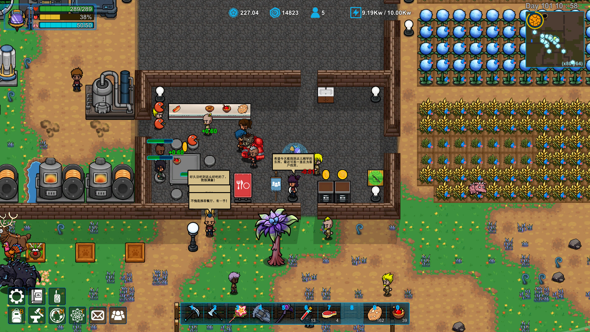 异星家园 截图 6