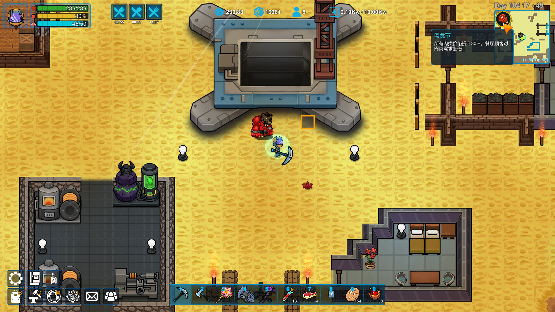 异星家园 截图 1