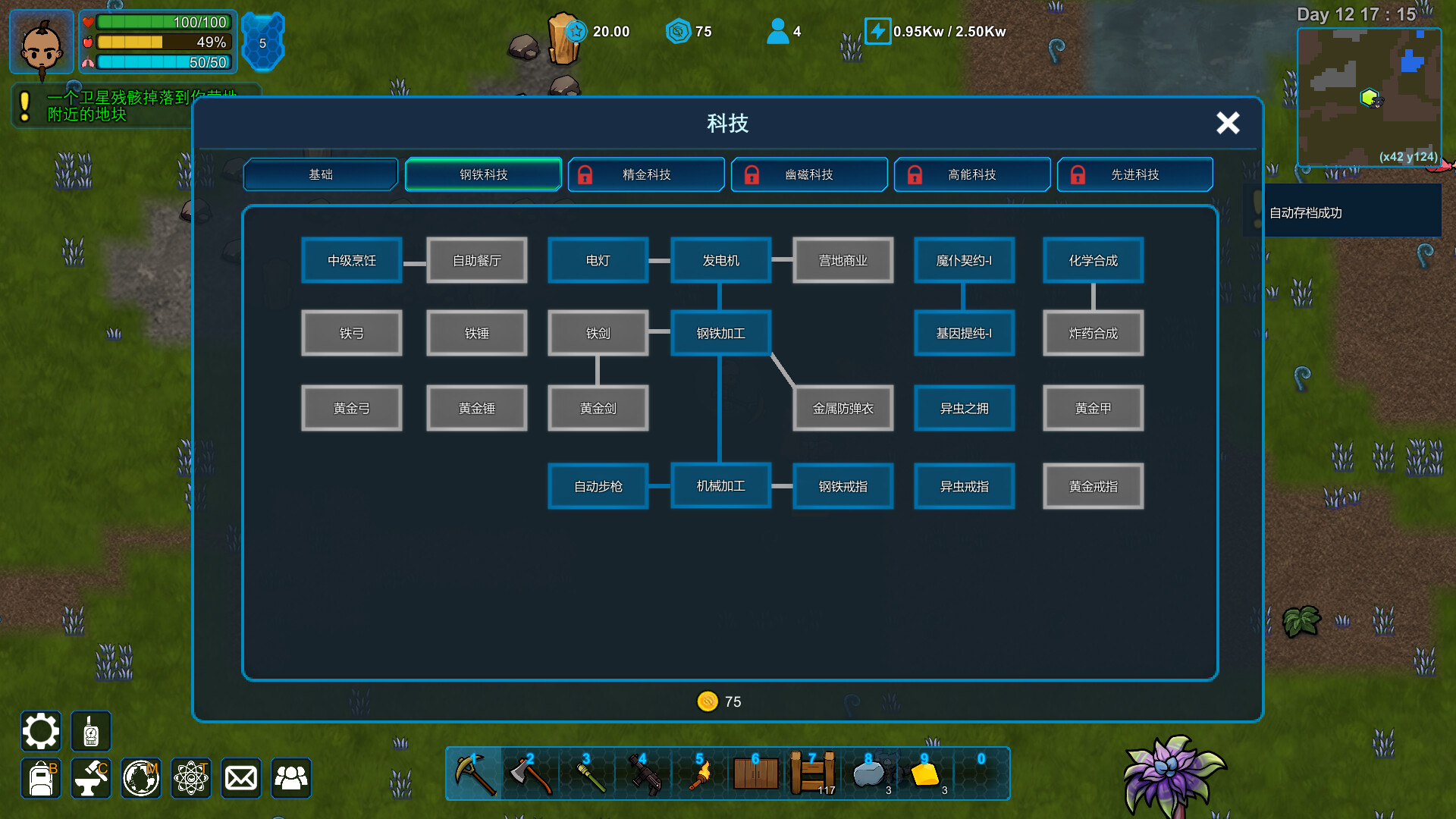 异星家园|官方中文|Build.20868518-风暴领主-异兽觉醒+全DLC|解压即撸|