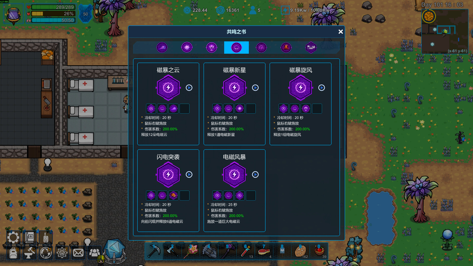 异星家园 截图 10