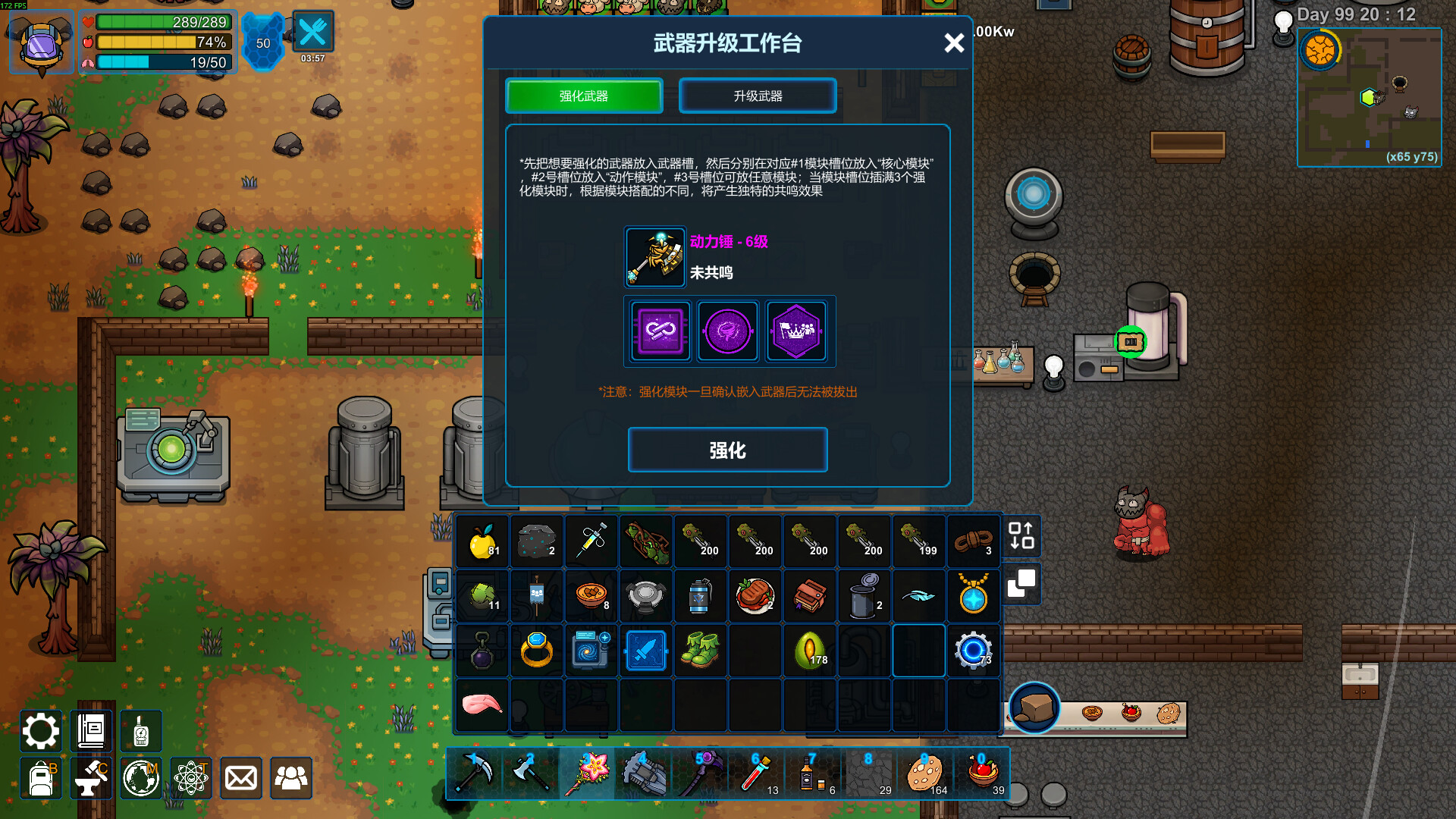 异星家园 截图 5