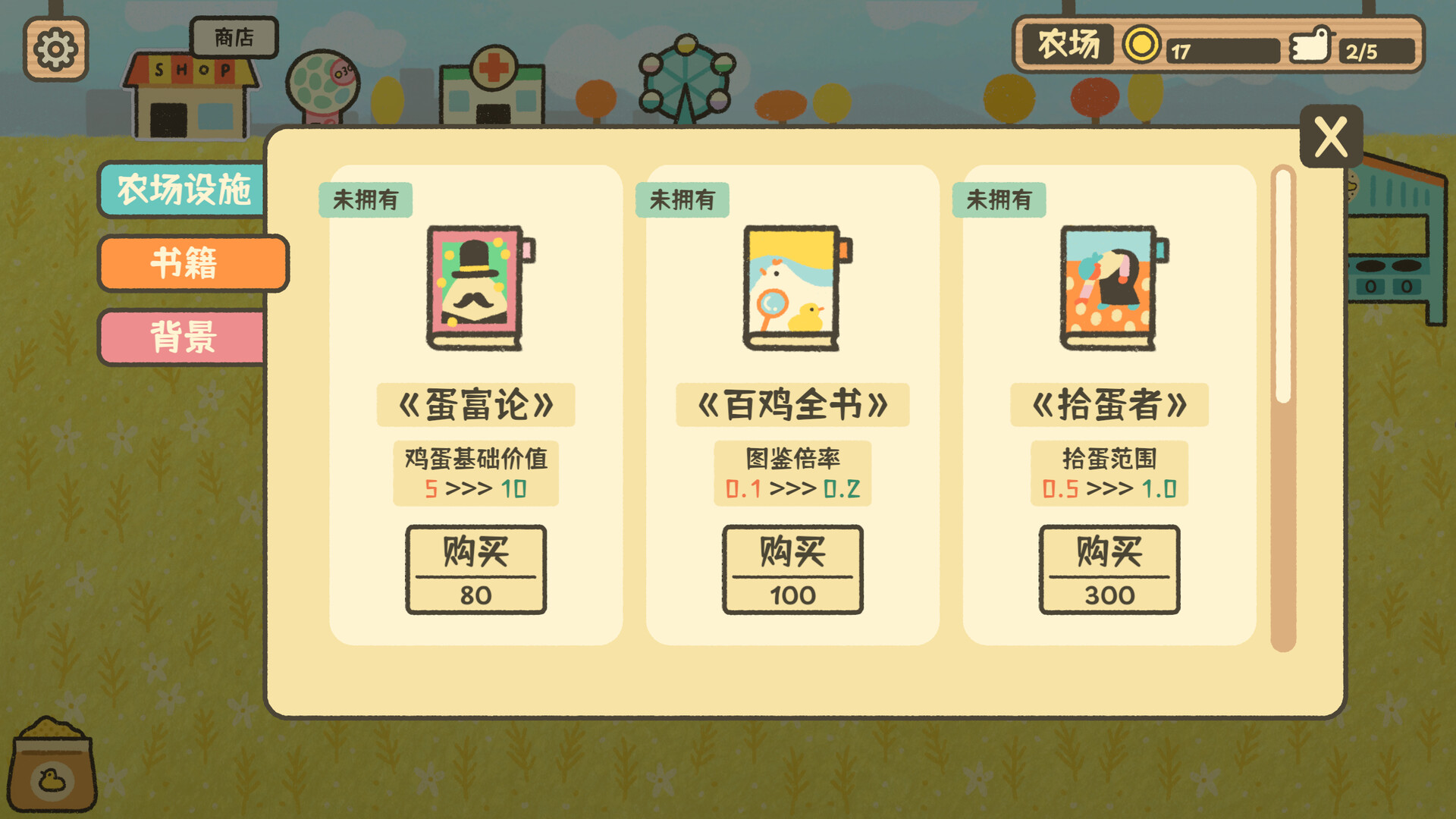 图片[8]-鸡生蛋蛋生鸡（Egg Chicken Farm）Build.21938557 [中文][0.27G]-极客游戏