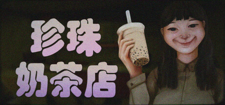 珍珠奶茶店/The Boba Teashop_官方中文绿色版|网盘下载