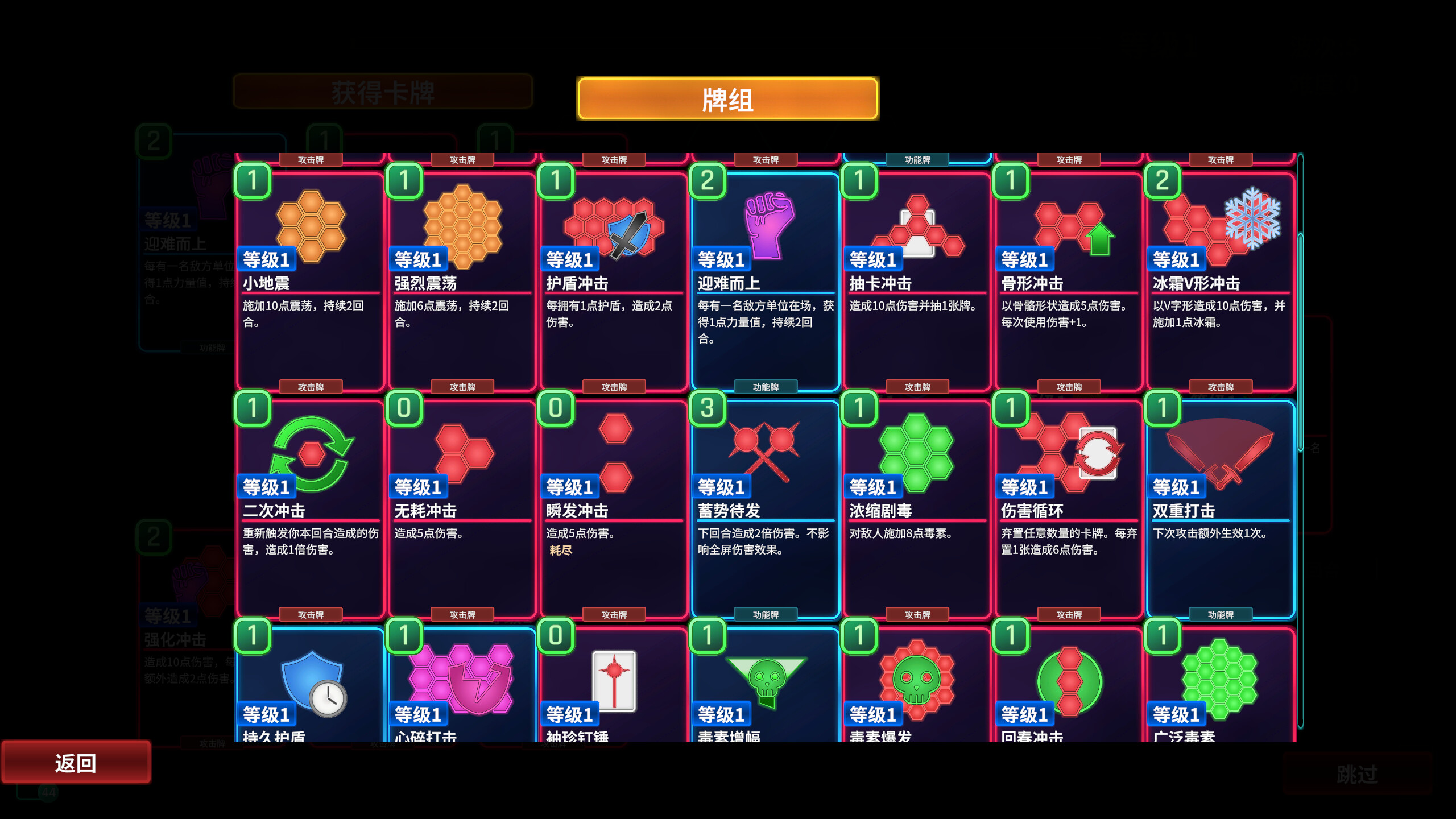 图片[4]-六角风暴 / Hex Blast 简体中文版 - 软壳源码网-软壳源码网