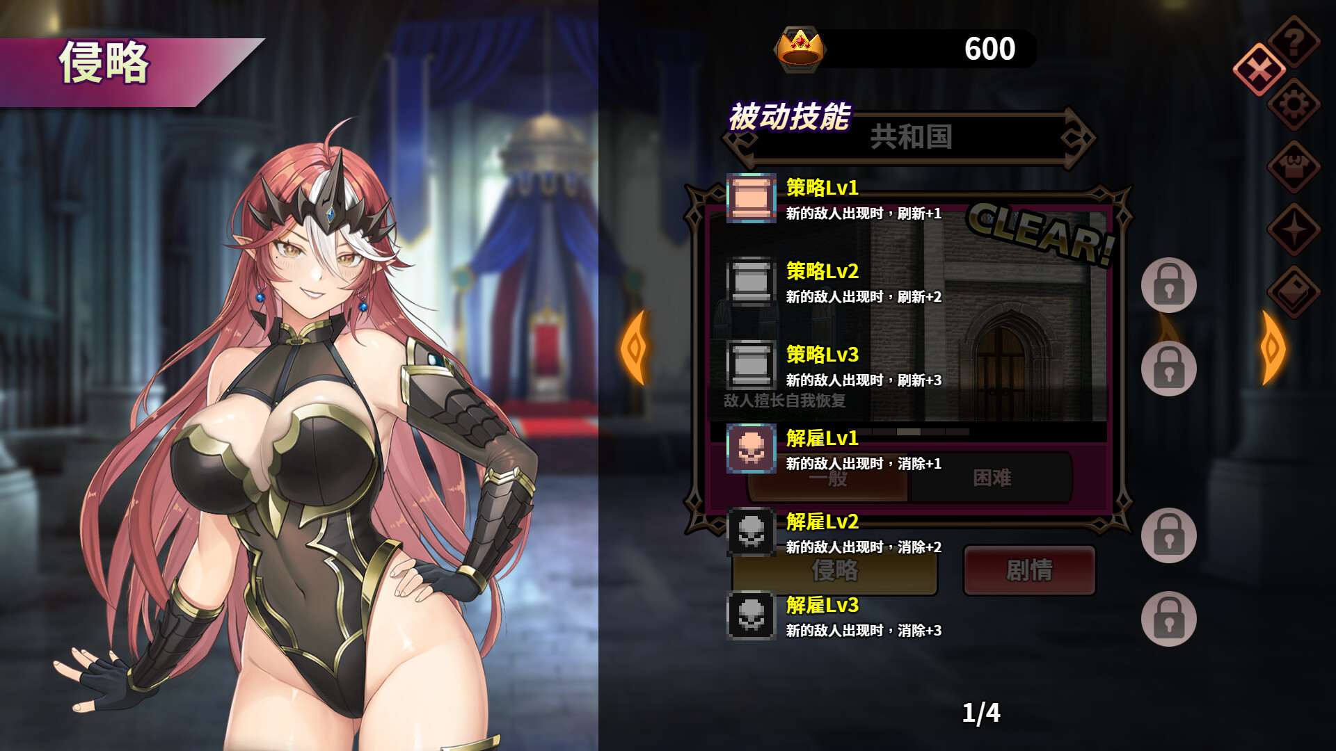 图片[6]-【PC/SLG/中文】魔物女王蕾欧娜 Dark Lord Leona V1.6.1 STEAM官方中文版【1.1GB】-马克游戏