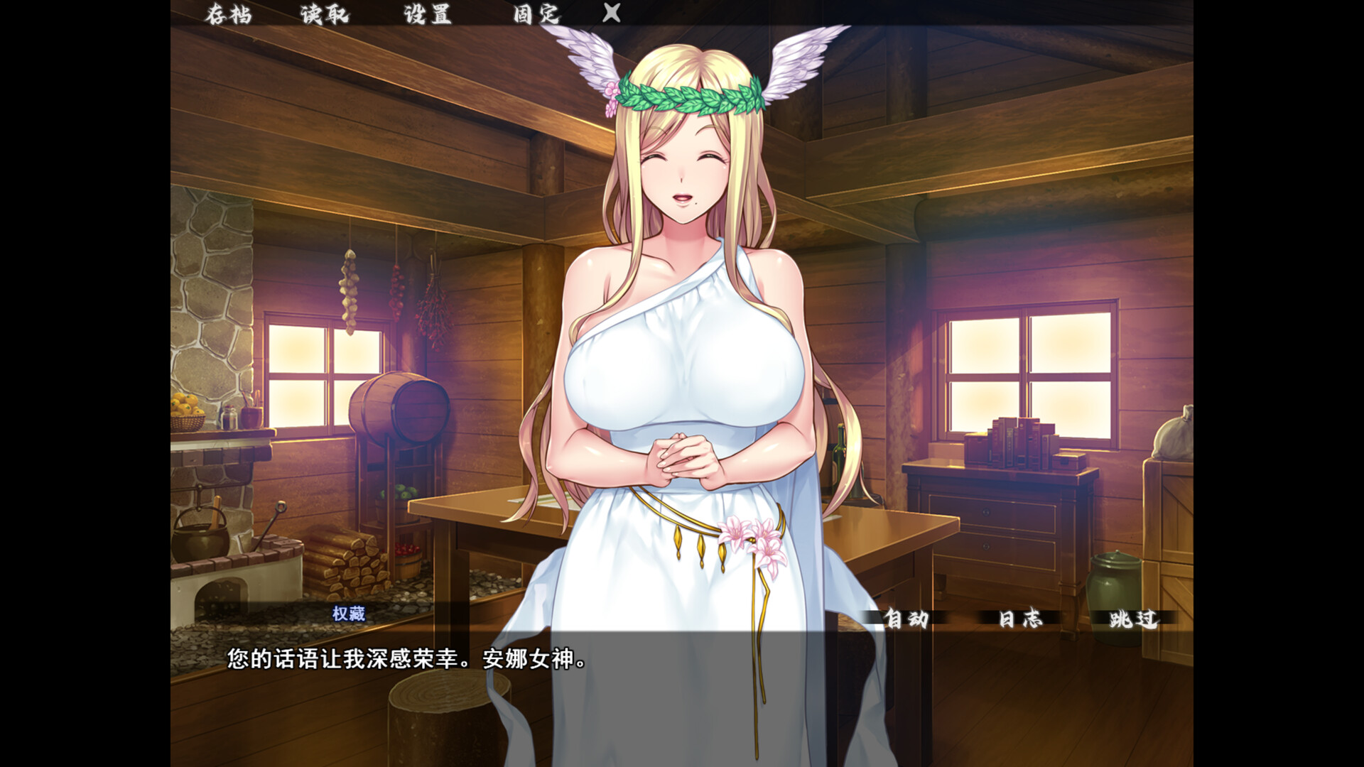 图片[7]-【PC/ADV/中文】异界大叔漂泊记～精灵之村篇～ Isekai Revitalizer V1.0 STEAM官方中文版【1.4GB】-马克游戏