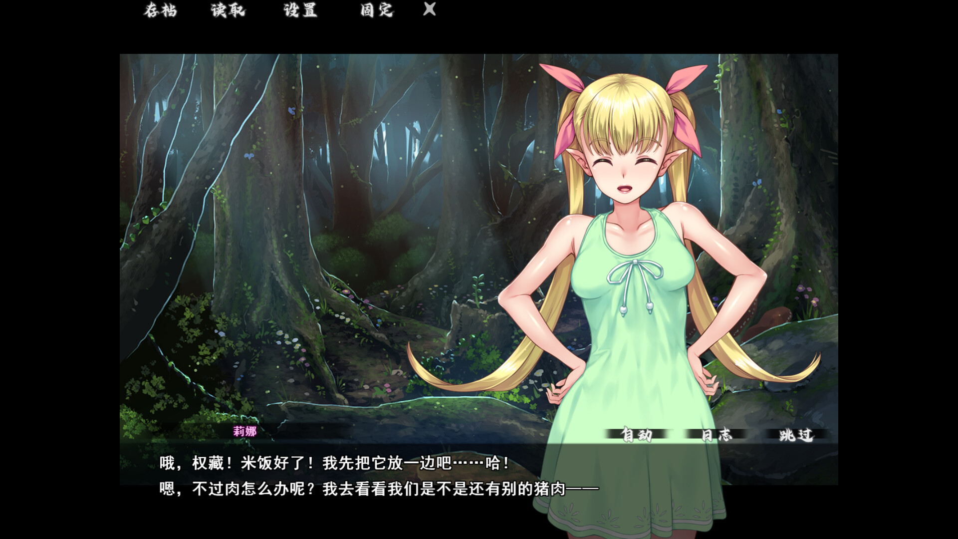 图片[11]-【PC/ADV/中文】异界大叔漂泊记～精灵之村篇～ Isekai Revitalizer V1.0 STEAM官方中文版【1.4GB】-马克游戏