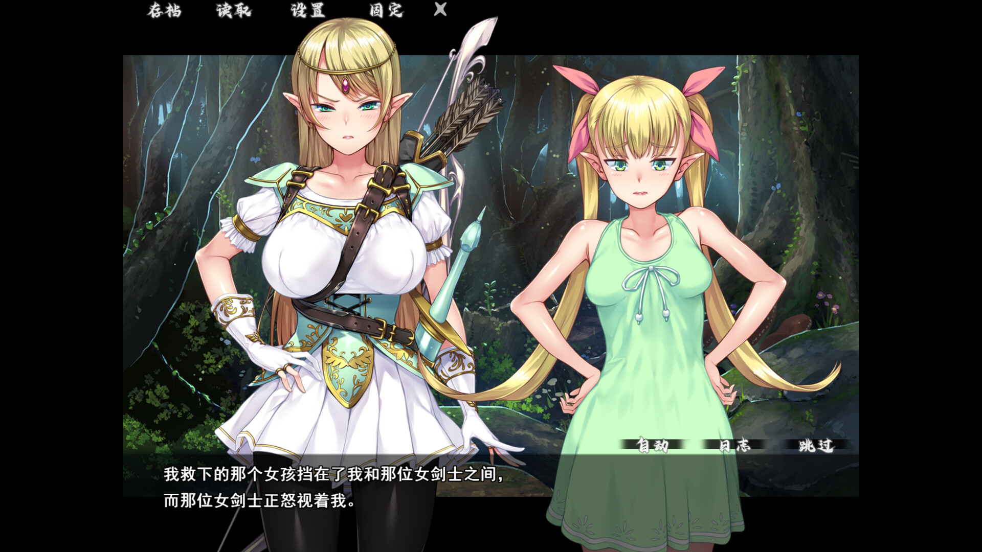 图片[9]-【PC/ADV/中文】异界大叔漂泊记～精灵之村篇～ Isekai Revitalizer V1.0 STEAM官方中文版【1.4GB】-马克游戏