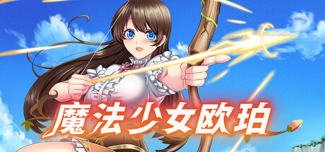 魔法少女欧珀游戏logo