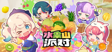 《水果山 派对 》 Fruit Mountain Party-未玩VIGAME