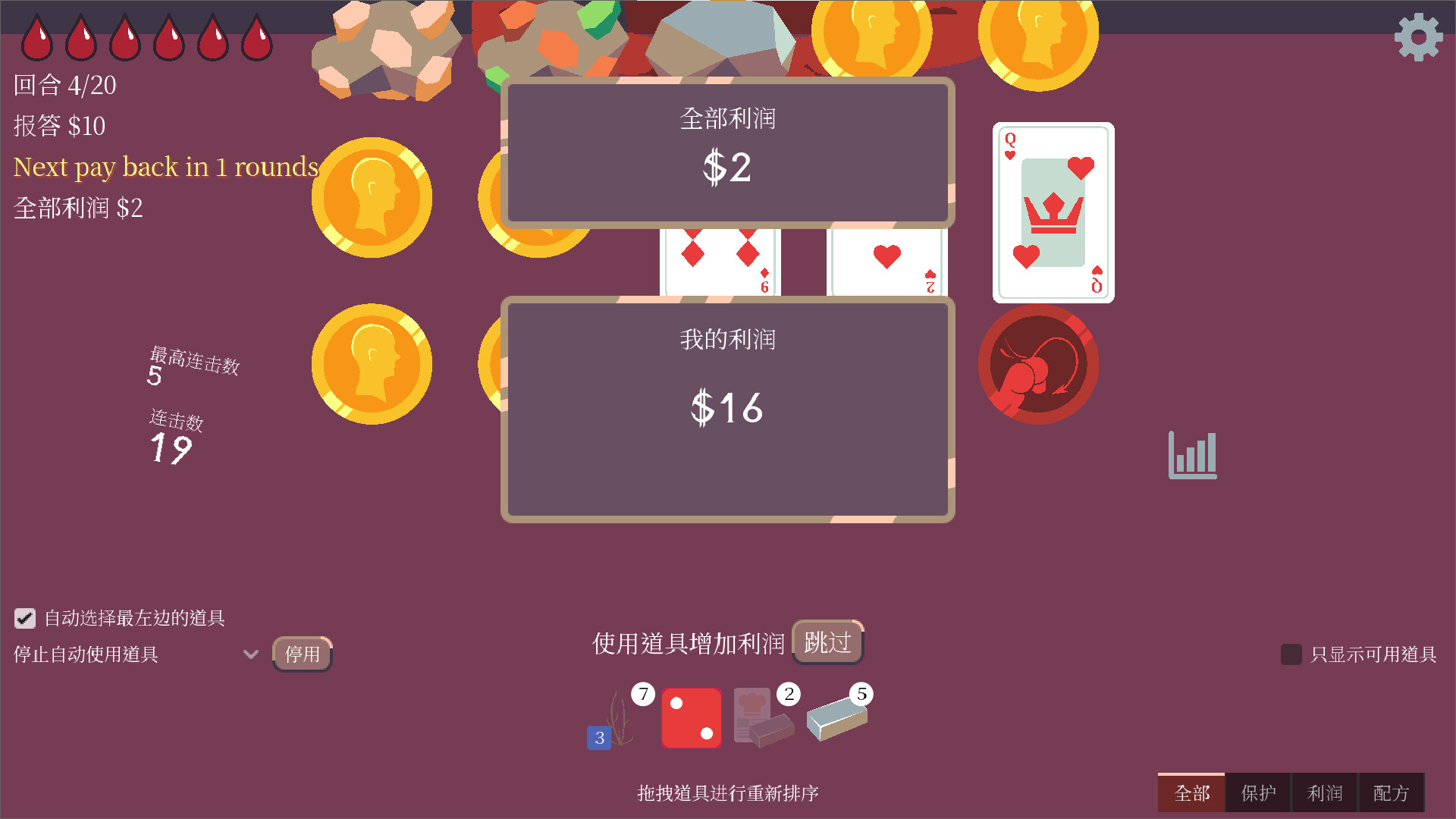 《硬币狂热者(Coin Devotee)》|Build 19509608|中文|免安装硬盘版