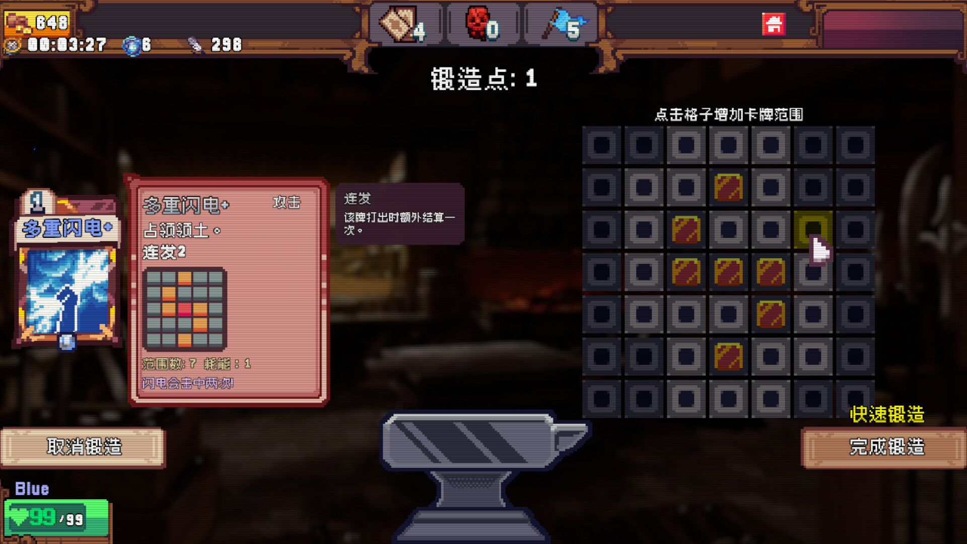 色系战记 截图 5
