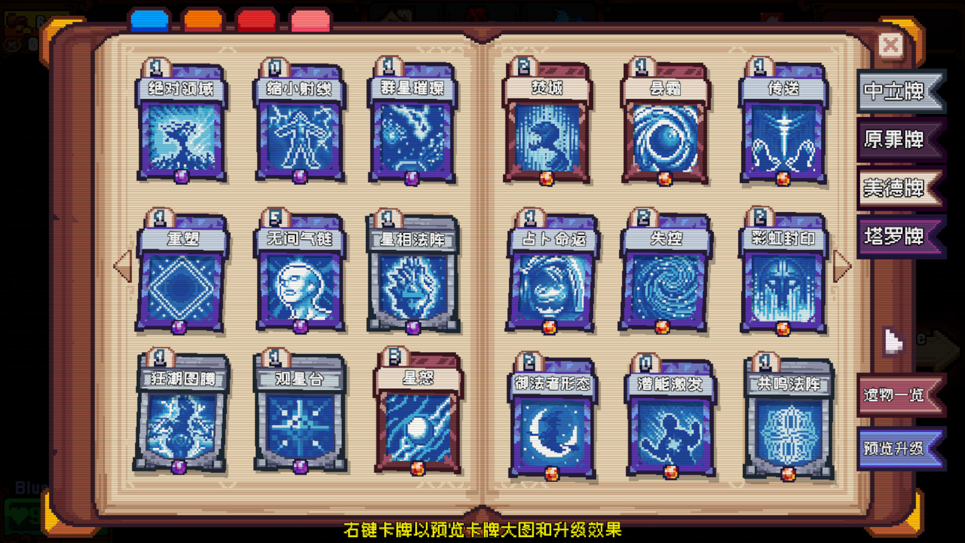 色系战记 截图 4
