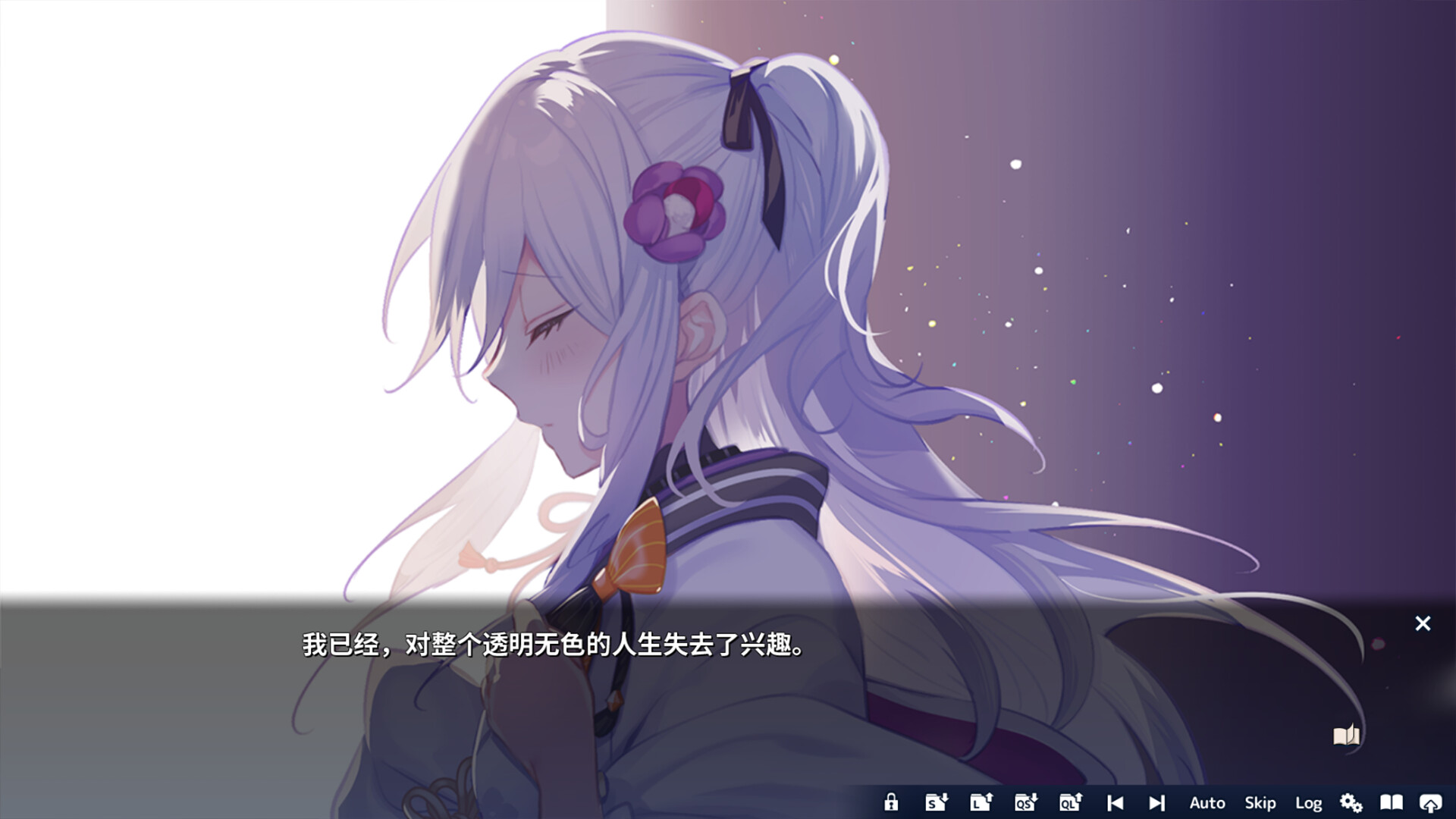 将花朵献与你/Perennial Dusk -Kinsenka 截图 2