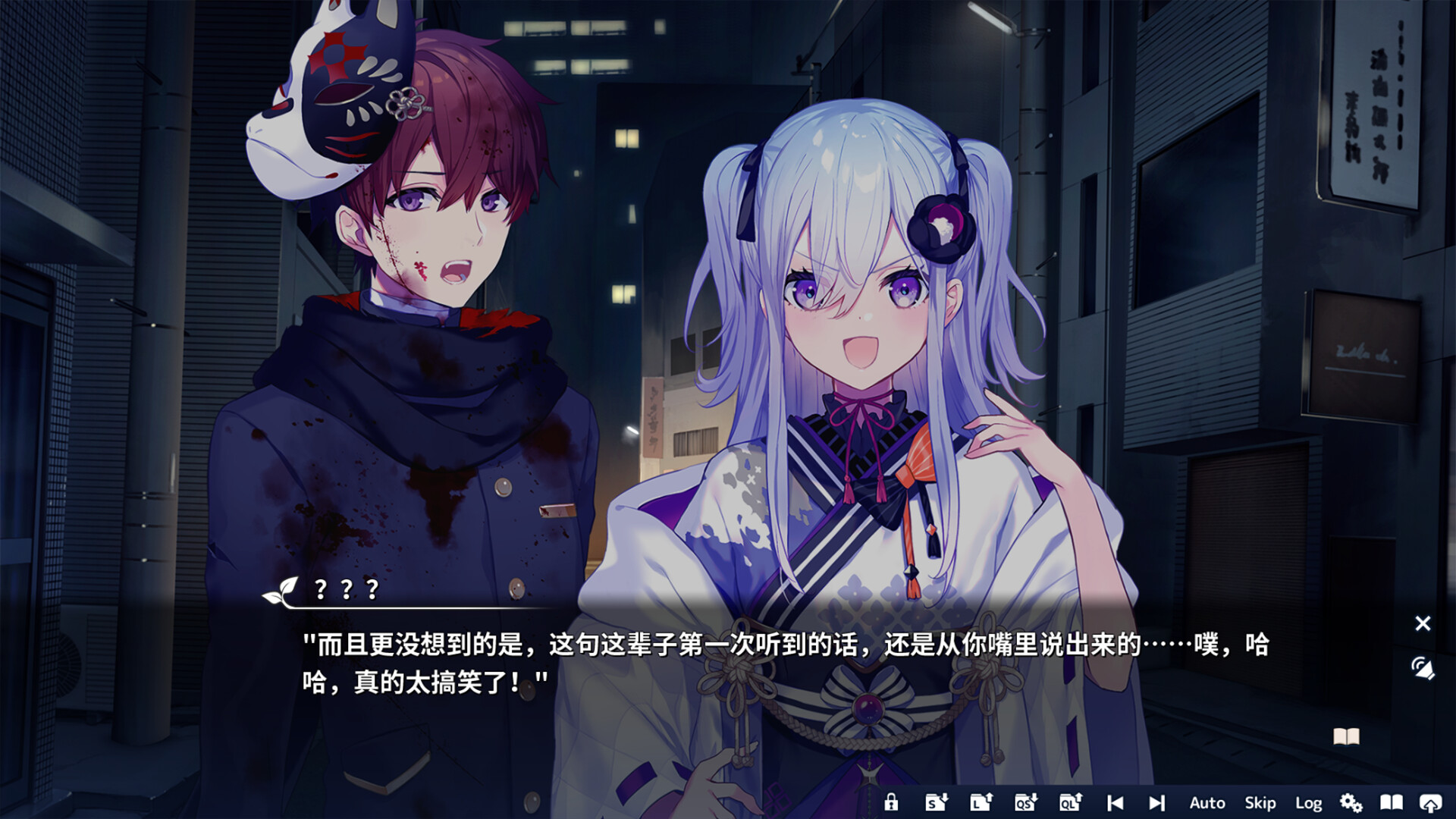 将花朵献与你/Perennial Dusk -Kinsenka 截图 5